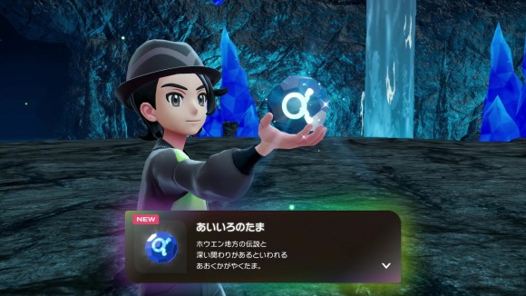 あいいろのたま