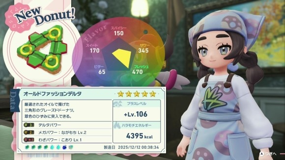 オールドファッションデルタを作る