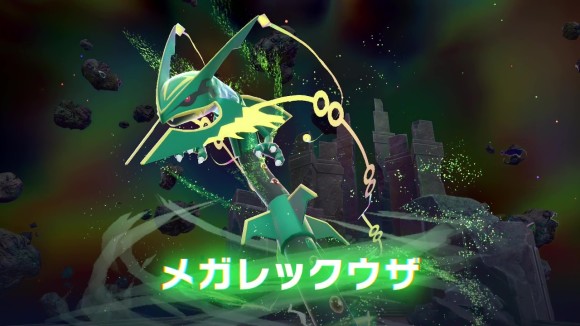 メガレックウザ