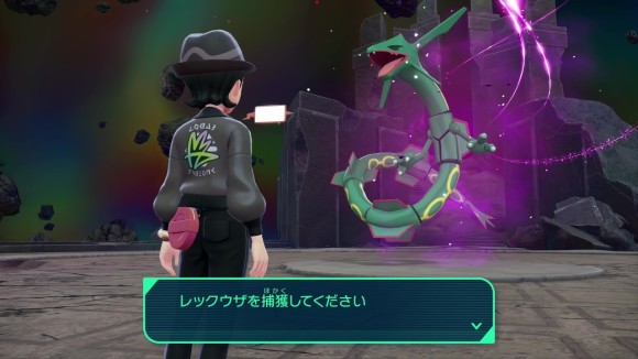 レックウザを捕獲