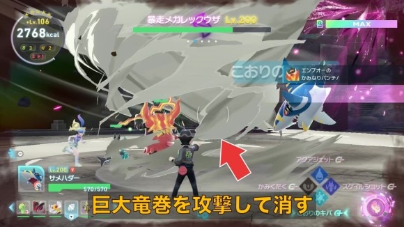 巨大竜巻を攻撃して消す