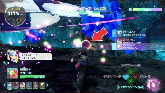 黒いエネルギー玉を回収