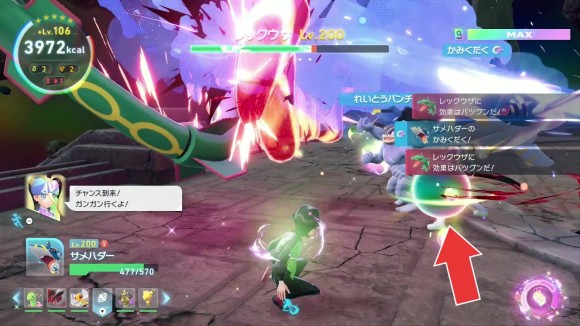 黒いエネルギー弾レックウザ