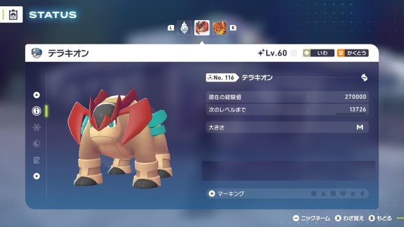 ポケモンZA】伝説ポケモン一覧と入手方法【ポケモンレジェンズZA