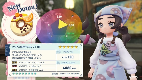 M次元ラッシュ】ノロイノヨロイの入手方法と使い道【ポケモンZA DLC