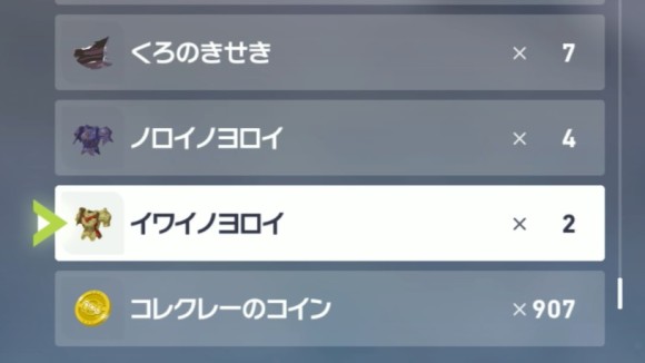 M次元ラッシュ】ノロイノヨロイの入手方法と使い道【ポケモンZA DLC