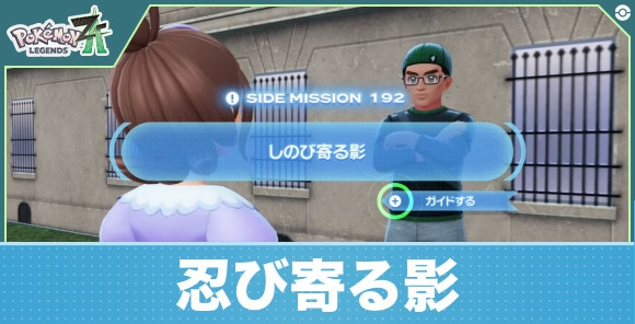 忍び寄る影の攻略と謎の解読の答え|サイドミッション192