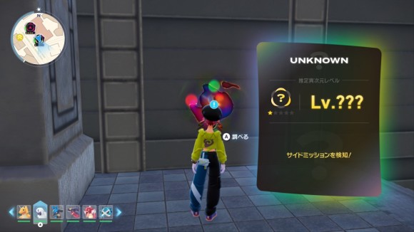 M次元ラッシュ】メルタンの夢の攻略と報酬｜サイドミッション193