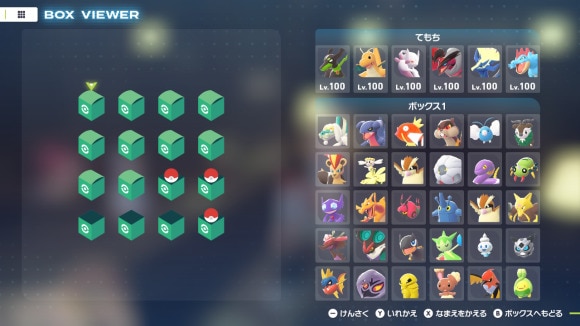 ボックス拡張1