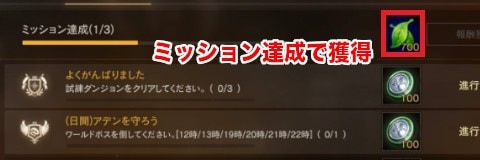 リネージュm アインハザードの祝福の集め方と不足対策 リネm アルテマ
