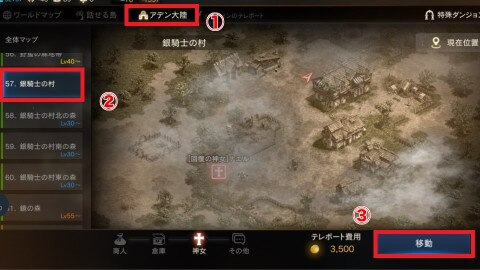 リネージュm 銀騎士の村の危機攻略とボスの出現場所まとめ リネm アルテマ