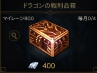 リネージュm アインハザードの祝福の集め方と不足対策 リネm アルテマ