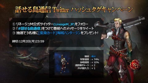 リネージュm 過去の公式生放送まとめ 話せる島通信 リネm アルテマ