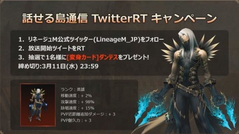 リネージュm 過去の公式生放送まとめ 話せる島通信 リネm アルテマ