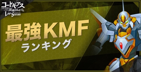最強KFM