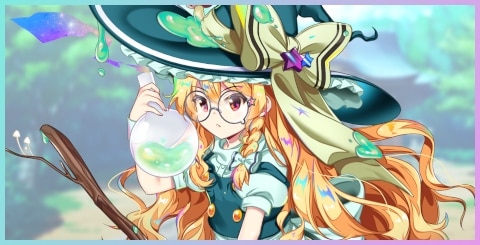 霧雨魔理沙(星降る夜の魔術師)の評価とスキル詳細