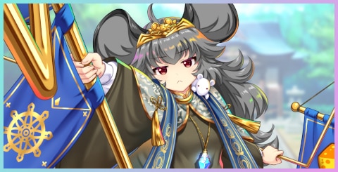 EX│ナズーリン(ダウザーの大きな小さな大将)の評価とスキル詳細