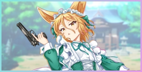 エピック│菅牧典の評価