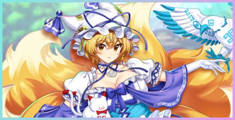 レリック│八雲藍(Foxindigo)の評価とスキル詳細