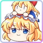 ゆっくりアリス