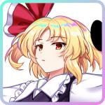 ルーミア