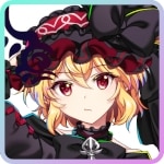 フランドール