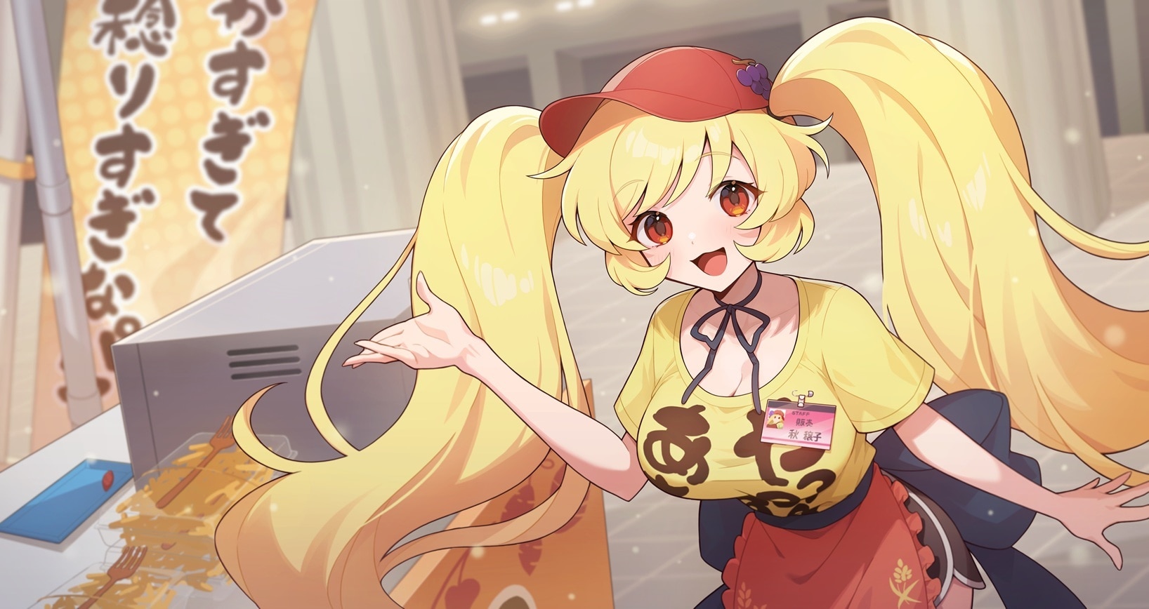 ポテトの女神様