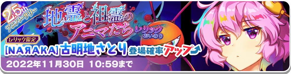 レリックさとりガチャシミュレーター