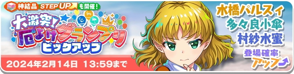 速報まとめと最新情報