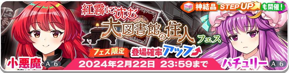 速報まとめと最新情報