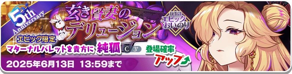 エピック｜純狐ガチャシミュレーター