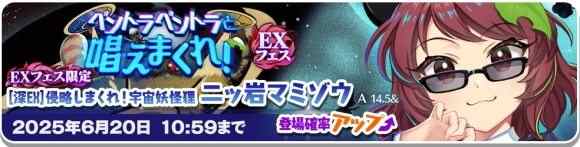 EXマミゾウガチャシミュレーター