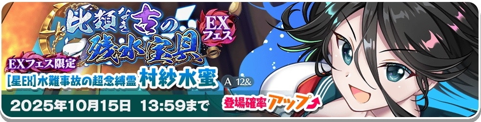 EX｜水蜜ガチャシミュレーター
