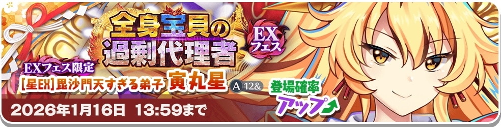 EX星ガチャシミュレーター