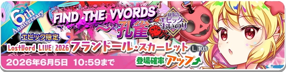 ライブエピックフランガチャシミュレーター