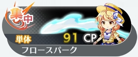 東方ロストワード】バカンスの魔法使い 霧雨魔理沙の評価と