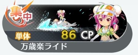 東方ロストワード】水着エピック│茨木華扇(忙中有閑の仙人)の評価と