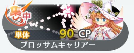 東方ロストワード】EXフェス│リリーホワイト(春を運びすぎた妖精)の