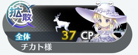 麓に伝う霽月の雫 超フェス」おいのり開催 | 東方LostWord【東方