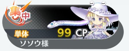 東方ロストワード】白フェス│洩矢諏訪子(滅び去った古神の痕跡
