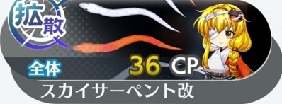 東方ロストワード】東風谷早苗([記憶断片5]人間と神様の重ね合わせ)の
