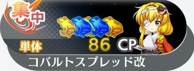 東方ロストワード】東風谷早苗([記憶断片5]人間と神様の重ね合わせ)の