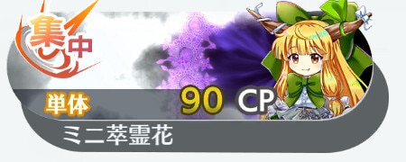 東方ロストワード】伊吹萃香([多元軌跡1-4]新緑の鬼神)の評価とスキル