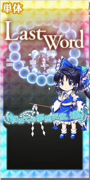 【世界に1枚 PSA10】行雲流水 博麗 霊夢 SRR 東方 キラ ホロ sddefault.jpg