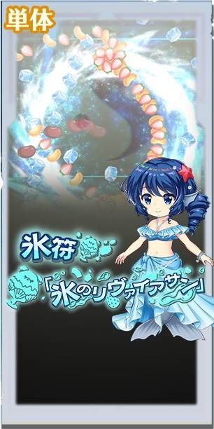 東方ロストワード】エピック│わかさぎ姫(海水に挑むルサールカ)の評価