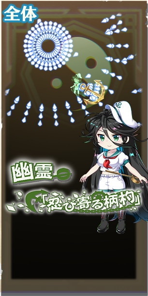 東方ロストワード】EX｜村紗水蜜(水難事故の超念縛霊)の評価とスキル