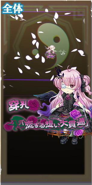 東方ロストワード】エピック│秦こころ(裏腹のシークレットフェイス)の