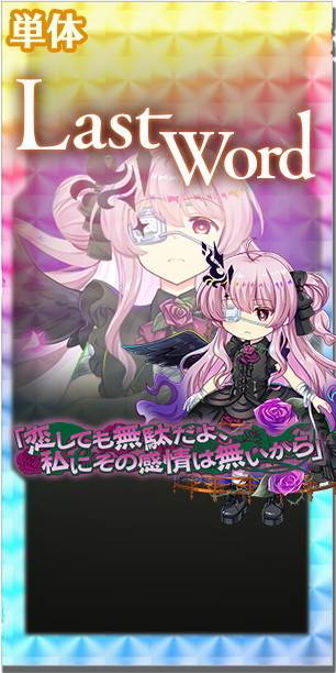 東方ロストワード】エピック│秦こころ(裏腹のシークレットフェイス)の