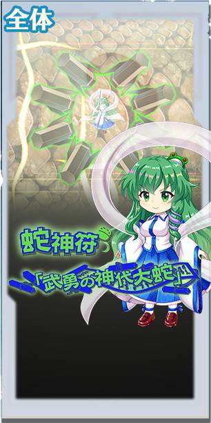 東方ロストワード】EX│東風谷早苗(山に住む奇跡すぎる現人神)の評価と