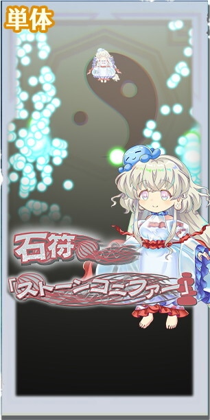 東方ロストワード】(TT)プレシャスワードの性能と入手方法【ロスワ